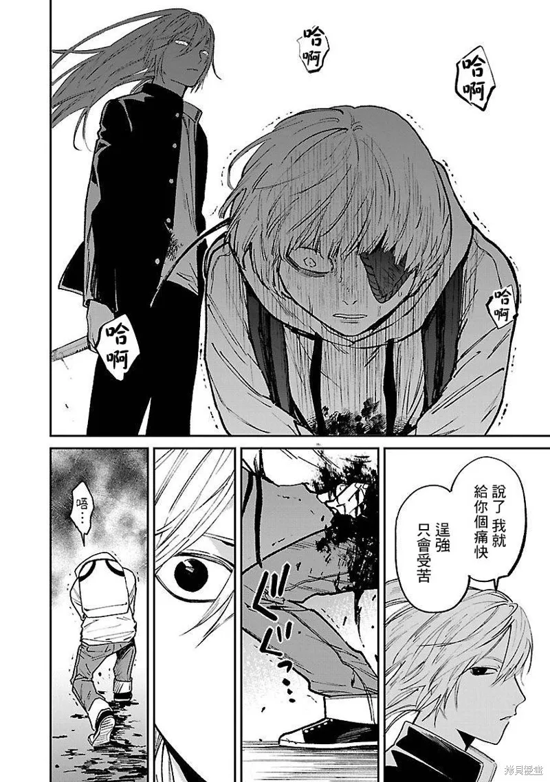 殺君所怨,前日谈33,第18张
