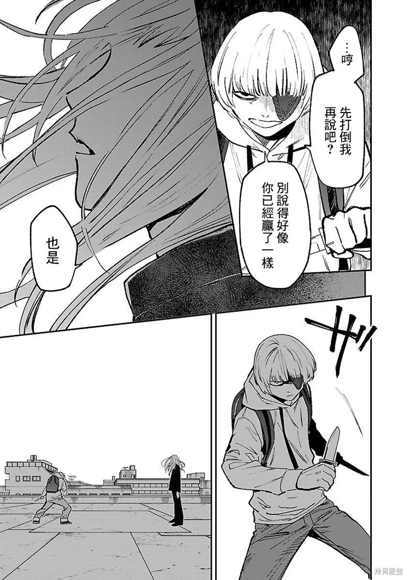 殺君所怨,前日谈33,第9张