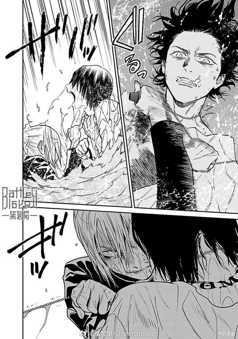 殺君所怨,前日谈38,第10张