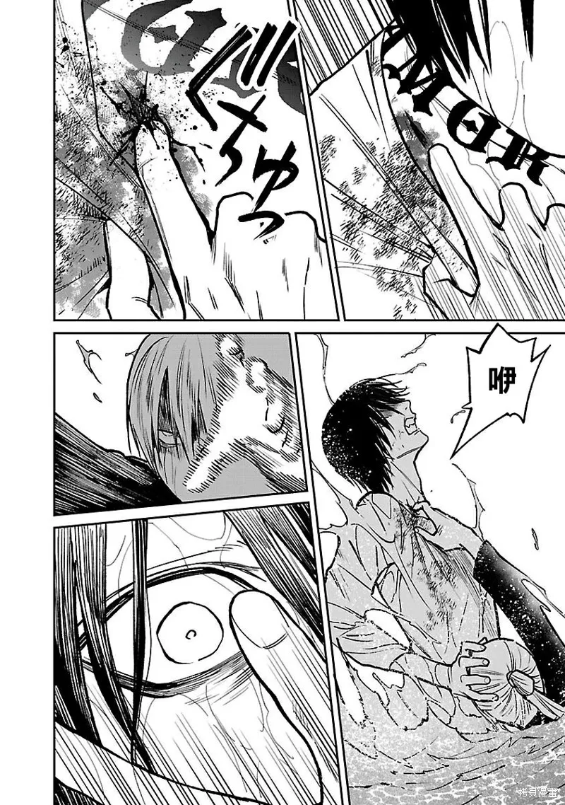 殺君所怨,前日谈38,第12张