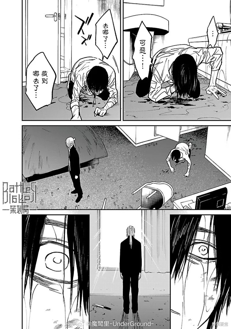 殺君所怨,前日谈38,第14张