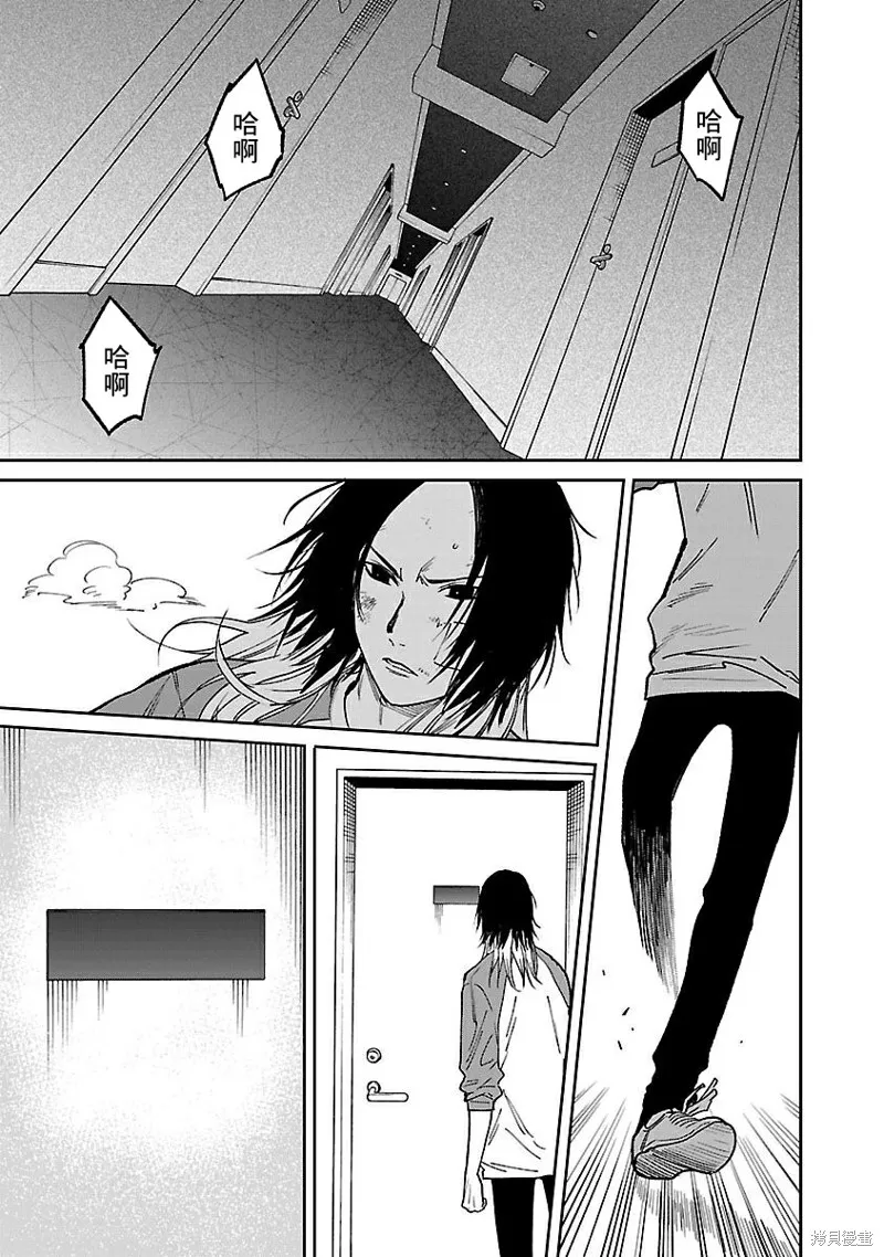 殺君所怨,前日谈38,第21张