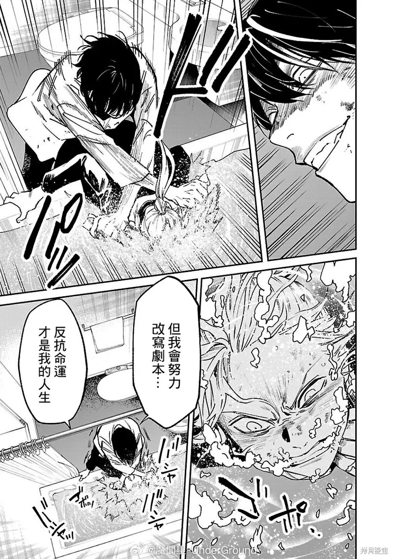 殺君所怨,前日谈38,第3张