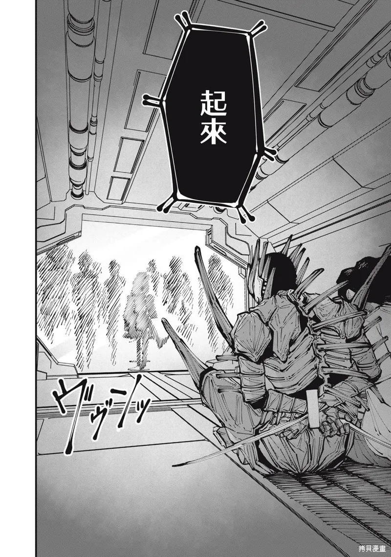 怪獸破壞,第06話,第4张
