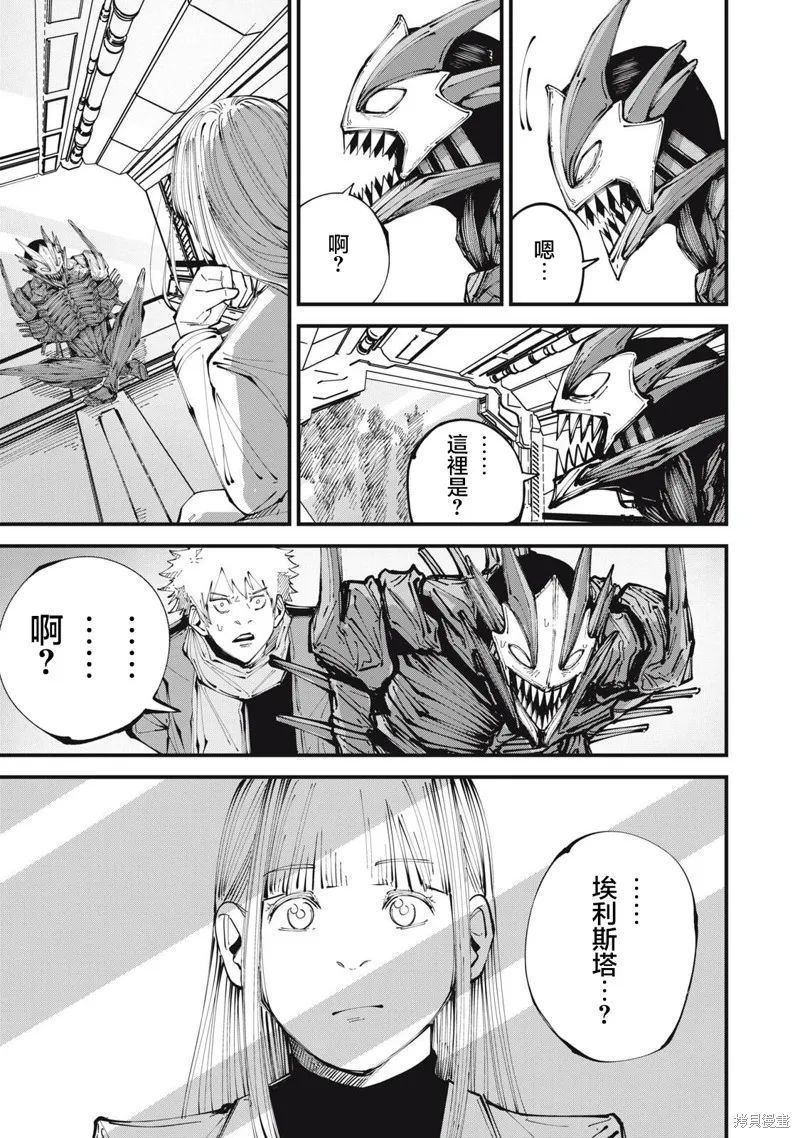 怪獸破壞,第06話,第5张