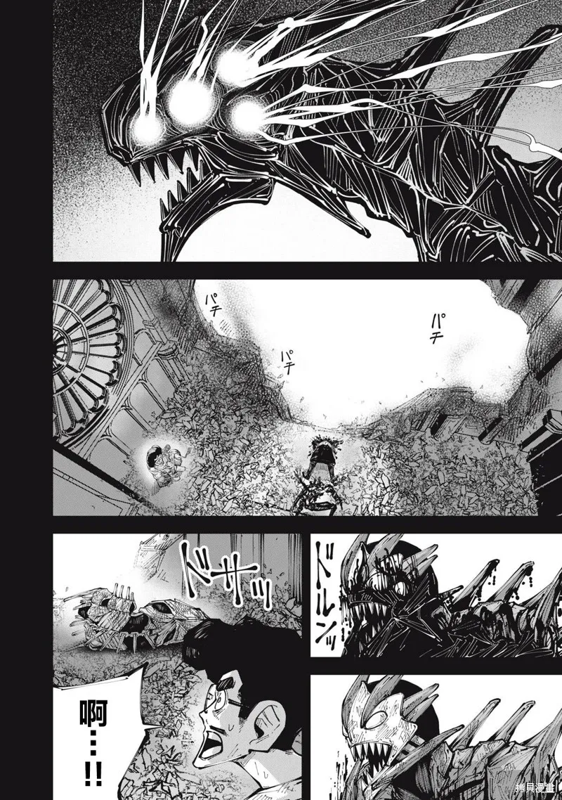 怪獸破壞,第06話,第6张