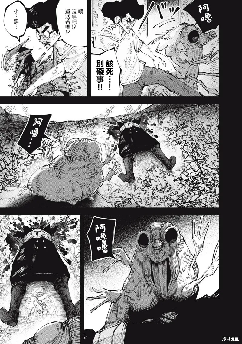 怪獸破壞,第06話,第7张