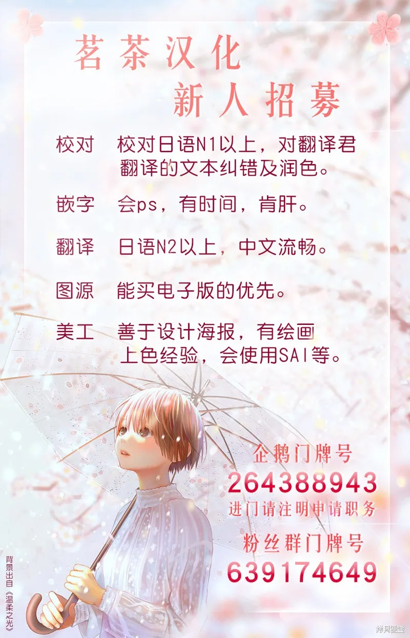月華國奇醫傳,第45话,第43张