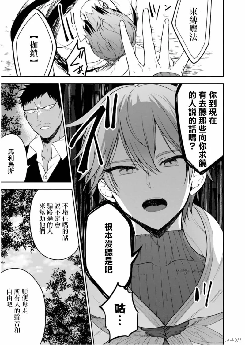轉生奇譚,第21.5话,第13张