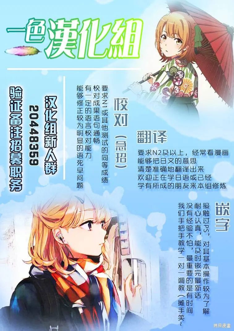 轉生奇譚,第21.5话,第28张