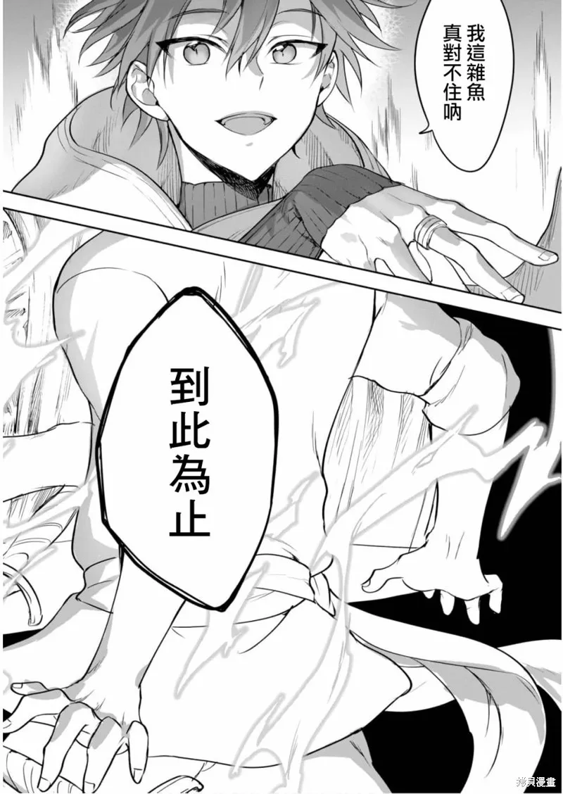 轉生奇譚,第21.5话,第6张
