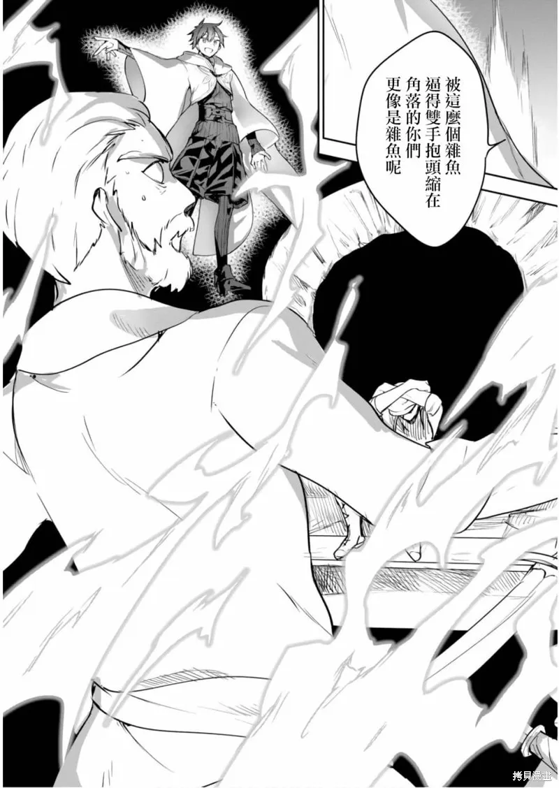 轉生奇譚,第21.5话,第7张