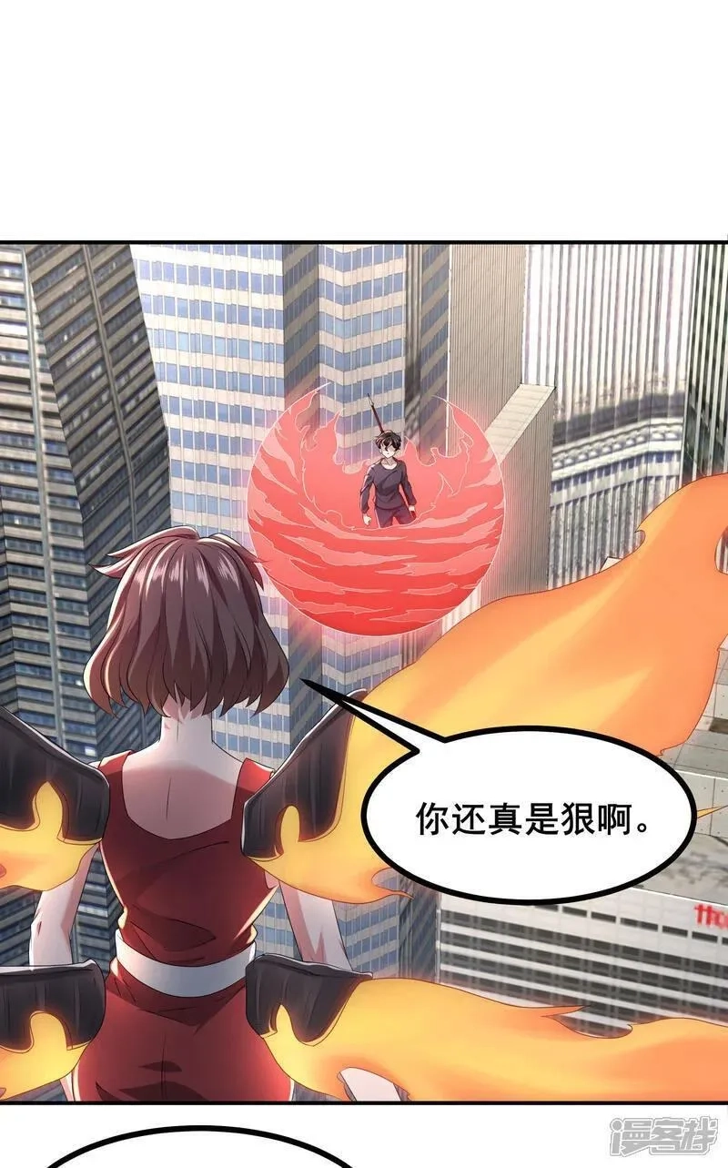 我在全球刷副本,第81话 死？没那么容易,第1张