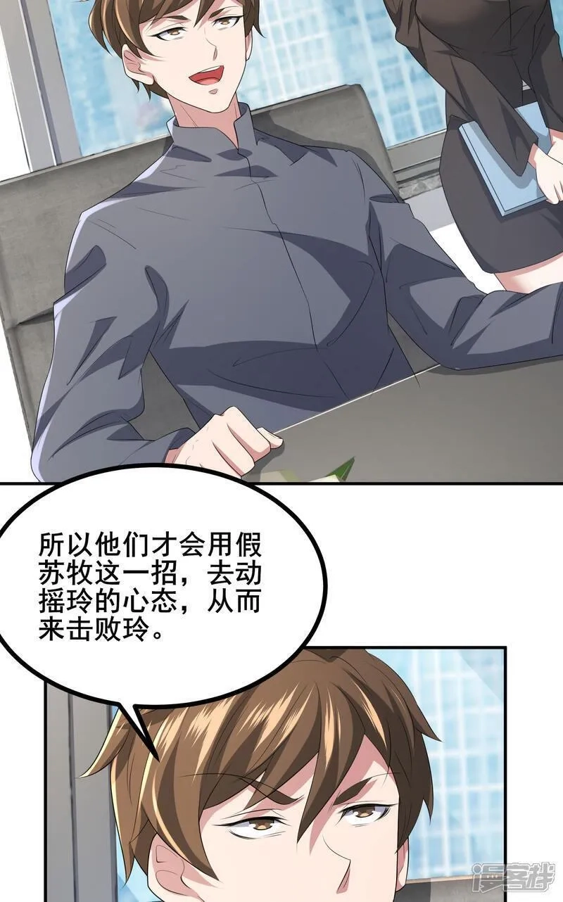 我在全球刷副本,第81话 死？没那么容易,第10张