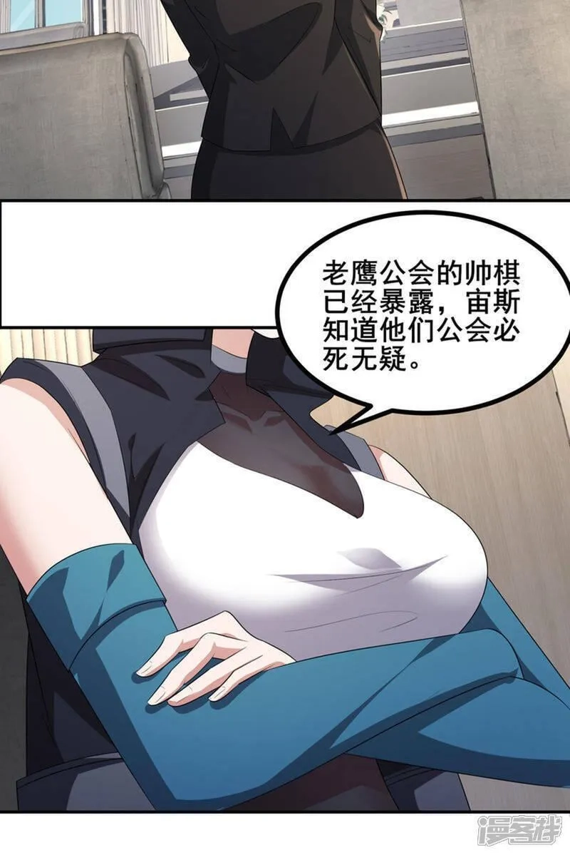 我在全球刷副本,第81话 死？没那么容易,第12张