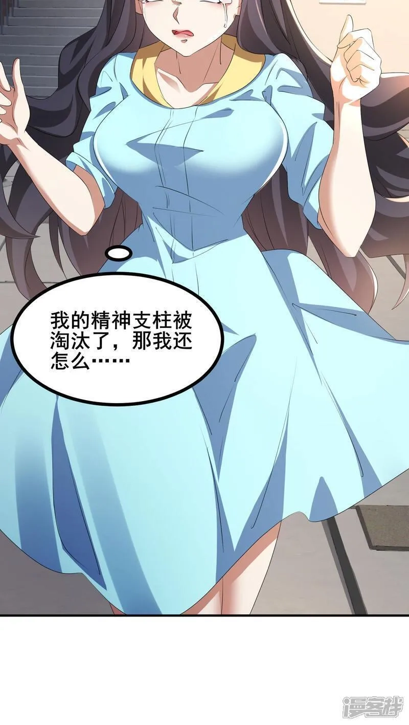 我在全球刷副本,第81话 死？没那么容易,第17张