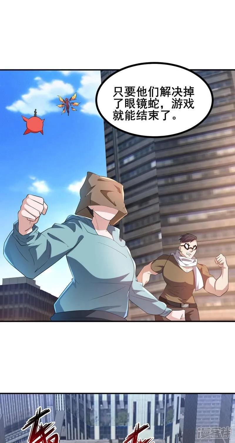 我在全球刷副本,第81话 死？没那么容易,第24张