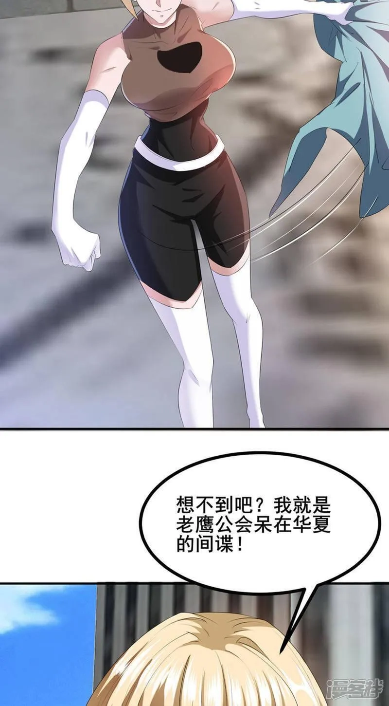 我在全球刷副本,第81话 死？没那么容易,第28张
