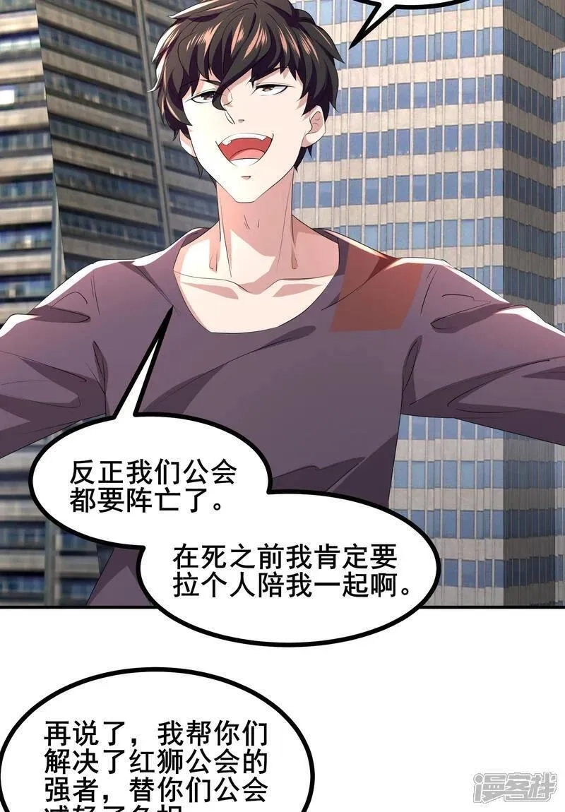我在全球刷副本,第81话 死？没那么容易,第3张