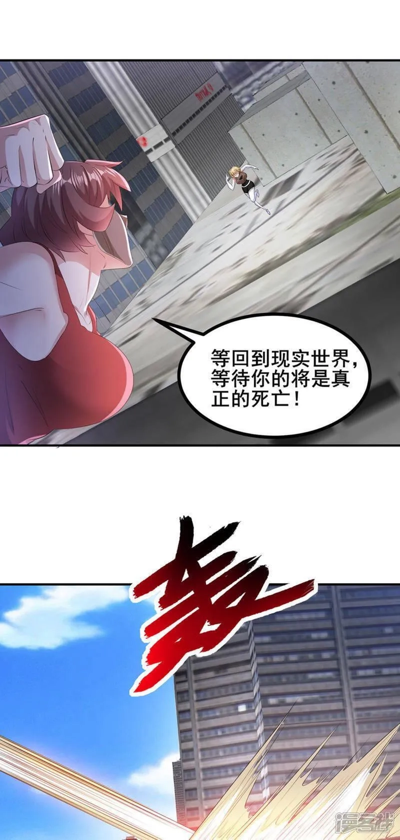 我在全球刷副本,第81话 死？没那么容易,第31张