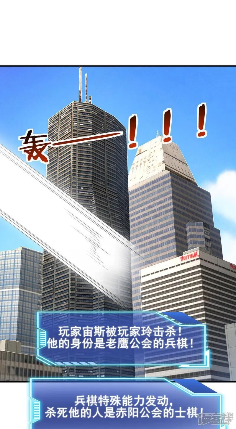 我在全球刷副本,第81话 死？没那么容易,第7张