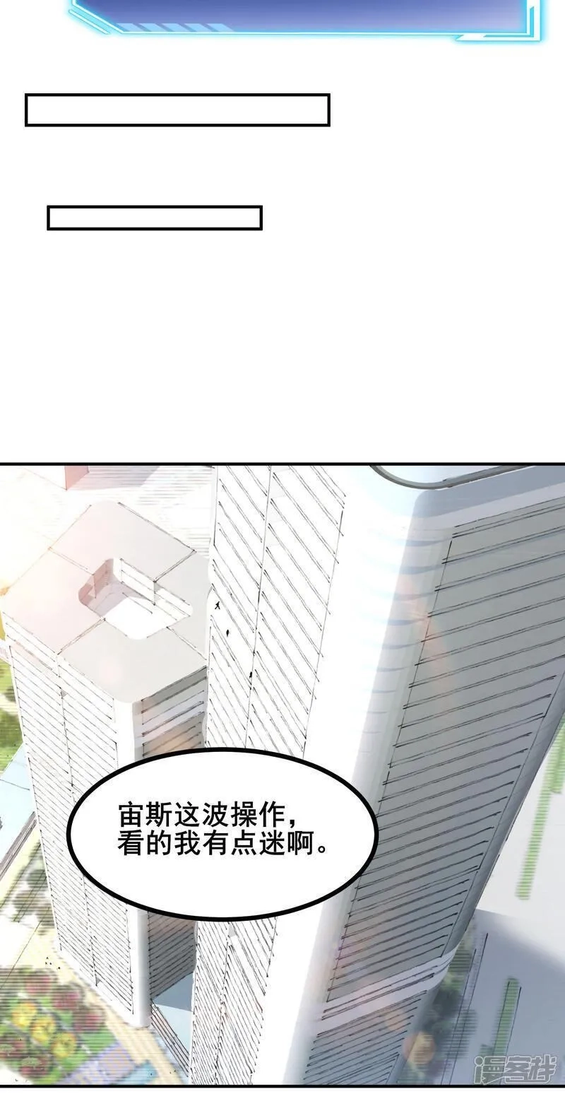我在全球刷副本,第81话 死？没那么容易,第8张