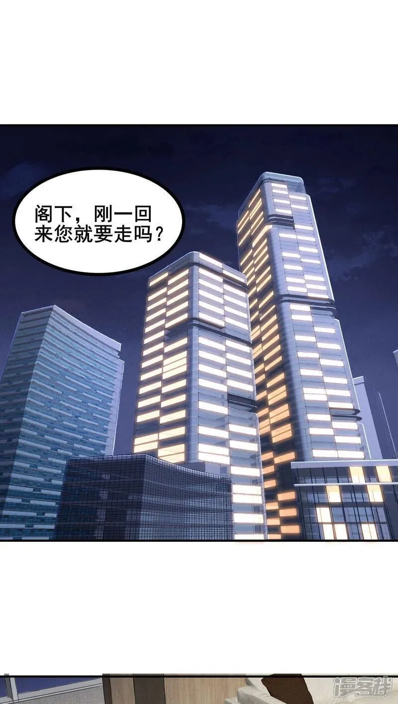 我在全球刷副本,第83话 有实力的人就是豪横,第1张
