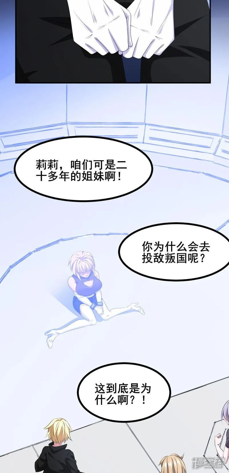 我在全球刷副本,第83话 有实力的人就是豪横,第12张