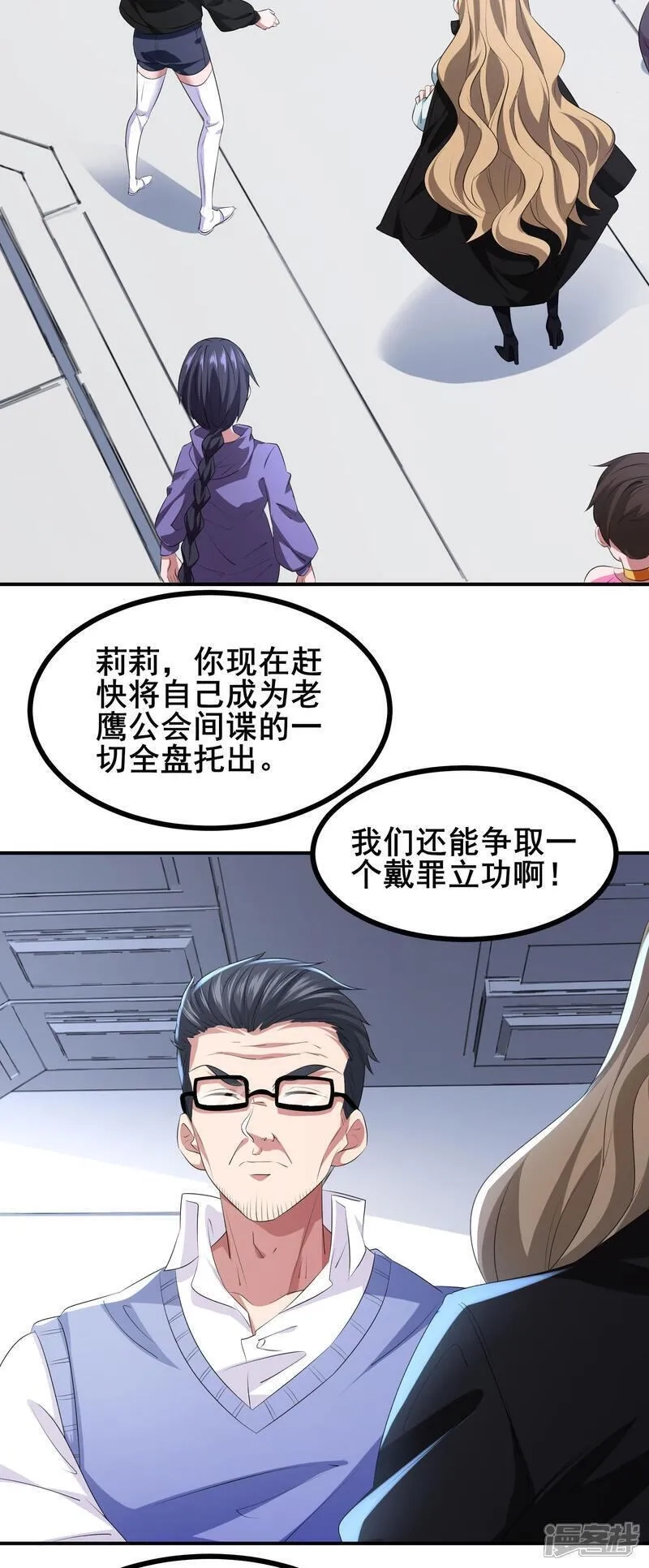 我在全球刷副本,第83话 有实力的人就是豪横,第13张