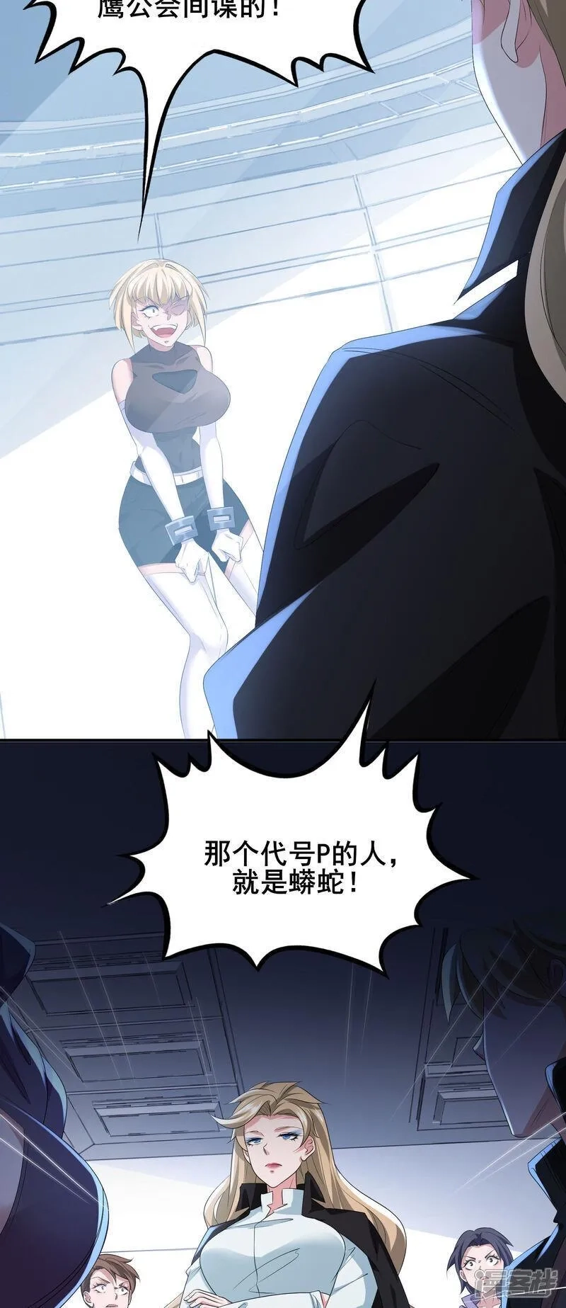 我在全球刷副本,第83话 有实力的人就是豪横,第17张