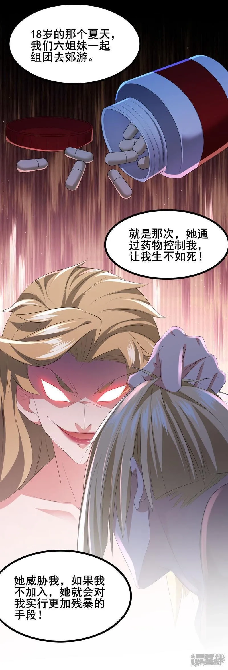 我在全球刷副本,第83话 有实力的人就是豪横,第19张