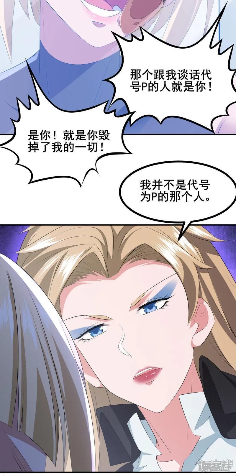 我在全球刷副本,第83话 有实力的人就是豪横,第25张