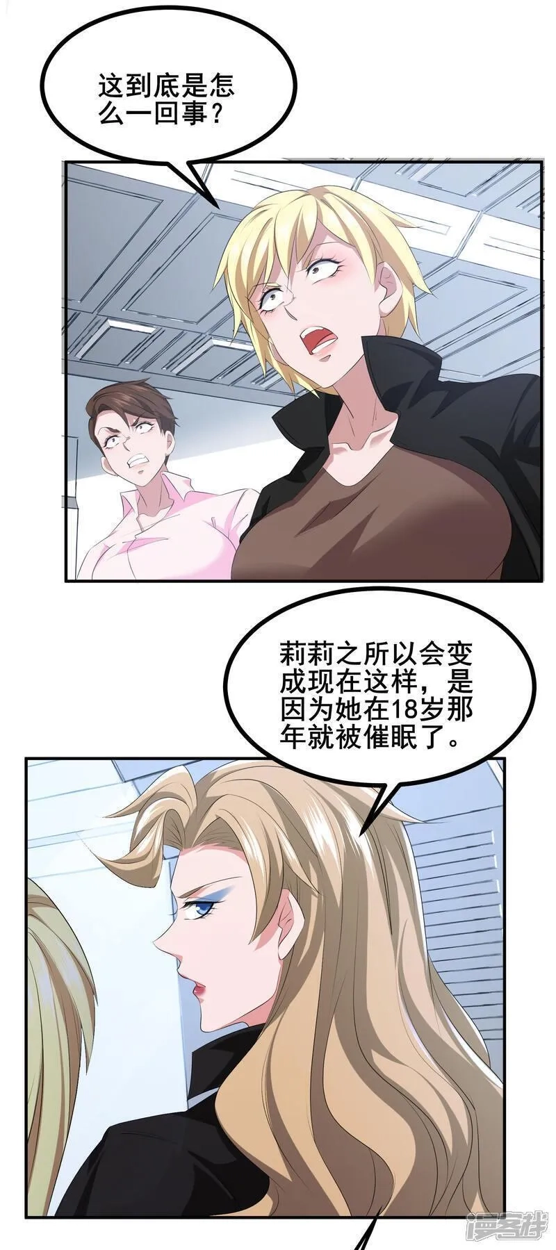 我在全球刷副本,第83话 有实力的人就是豪横,第26张