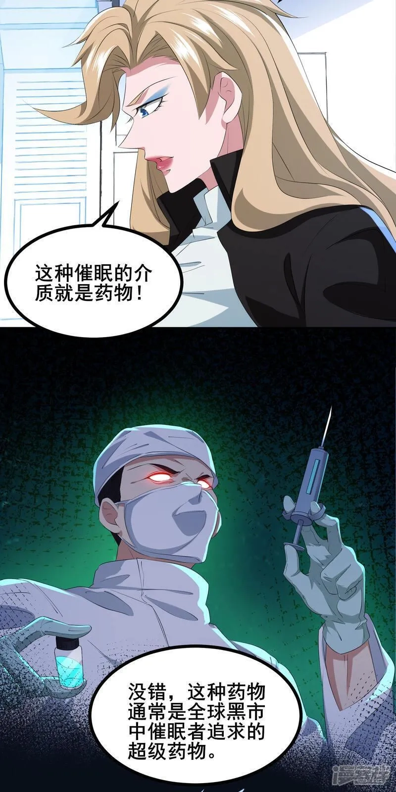 我在全球刷副本,第83话 有实力的人就是豪横,第32张