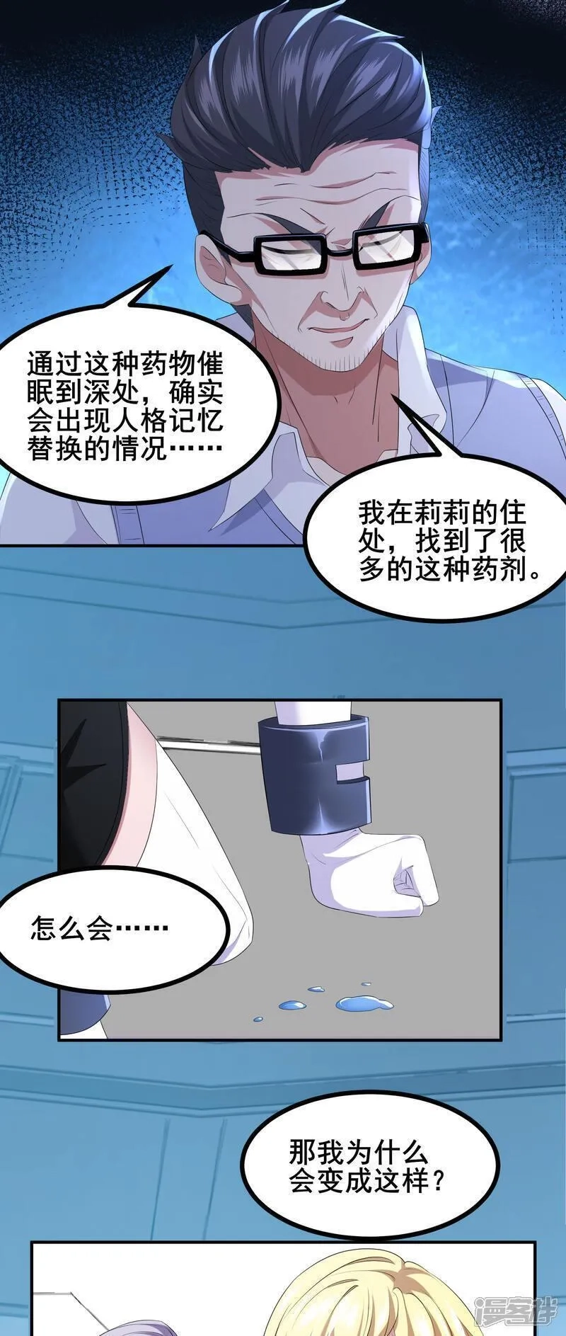 我在全球刷副本,第83话 有实力的人就是豪横,第33张