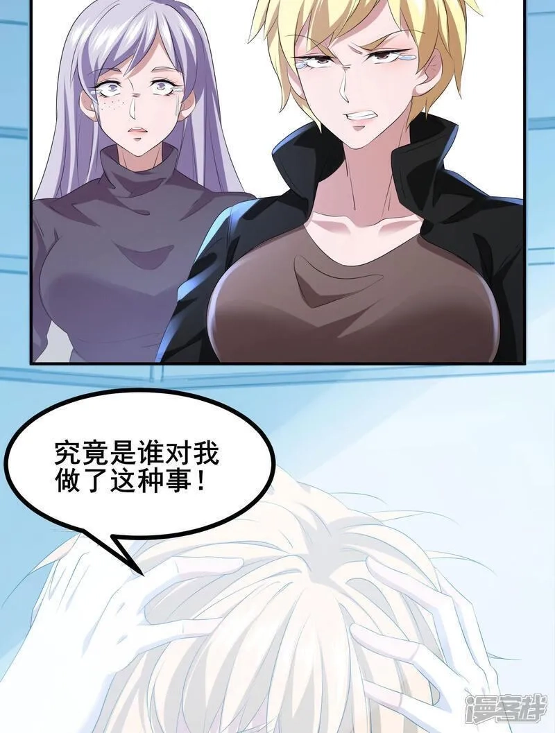 我在全球刷副本,第83话 有实力的人就是豪横,第34张