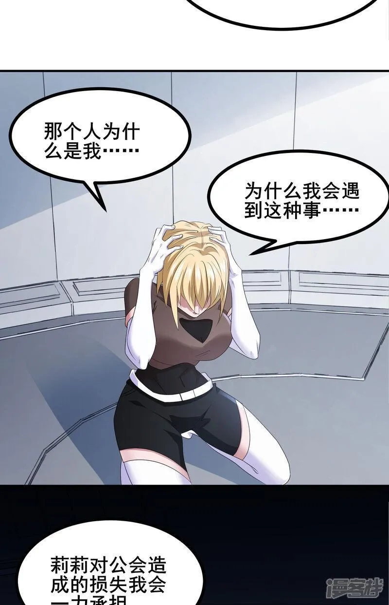我在全球刷副本,第83话 有实力的人就是豪横,第38张