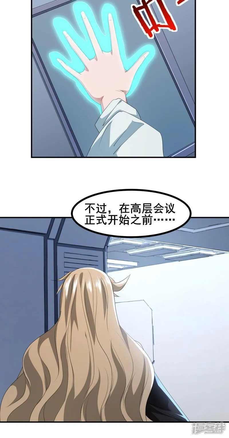 我在全球刷副本,第83话 有实力的人就是豪横,第9张