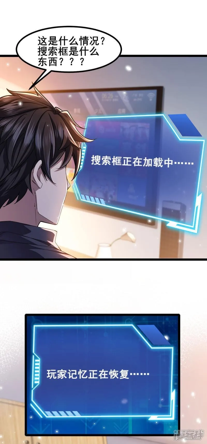 我在全球刷副本,第89话 今晚留下来吧,第12张