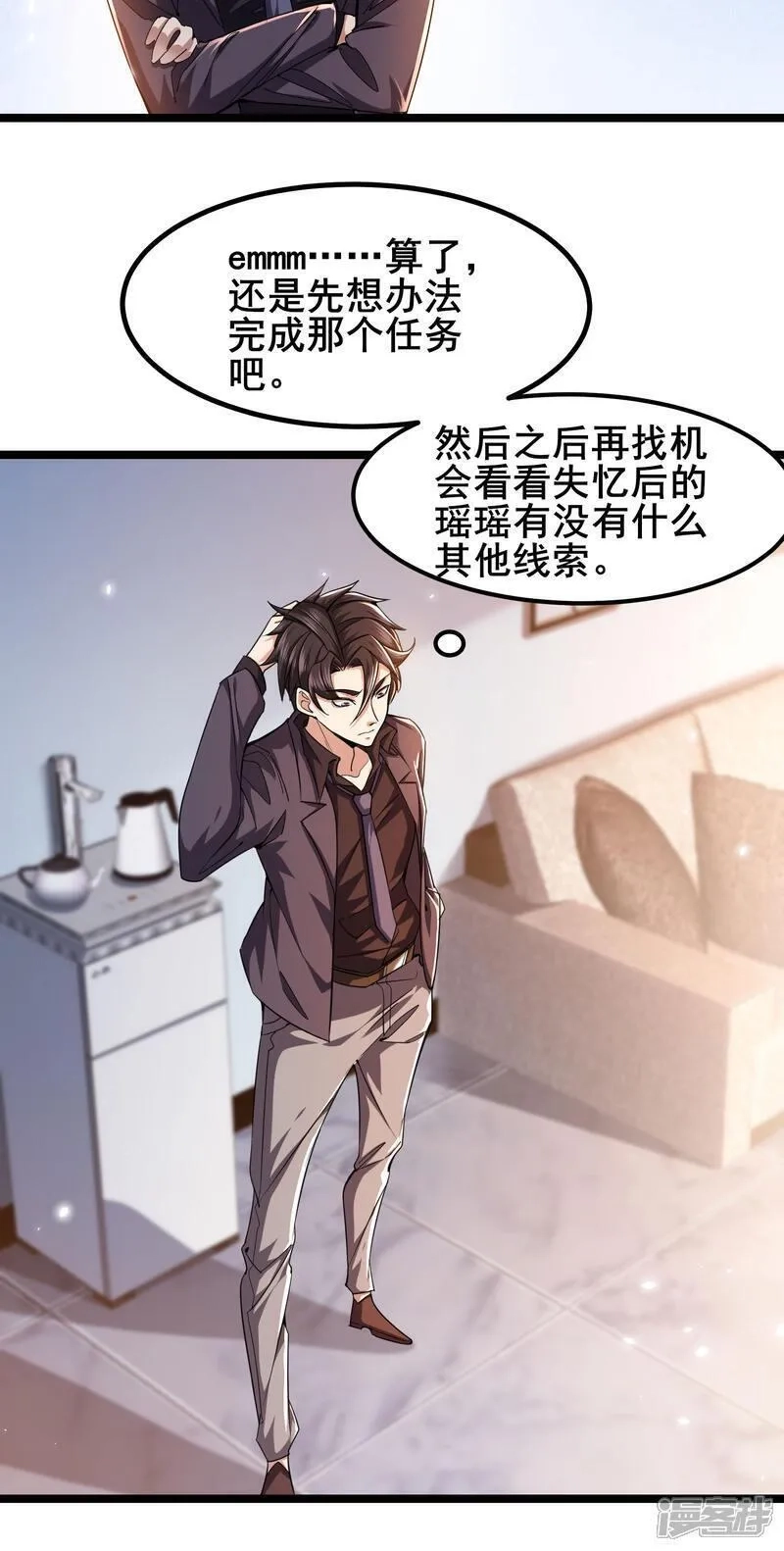 我在全球刷副本,第89话 今晚留下来吧,第16张