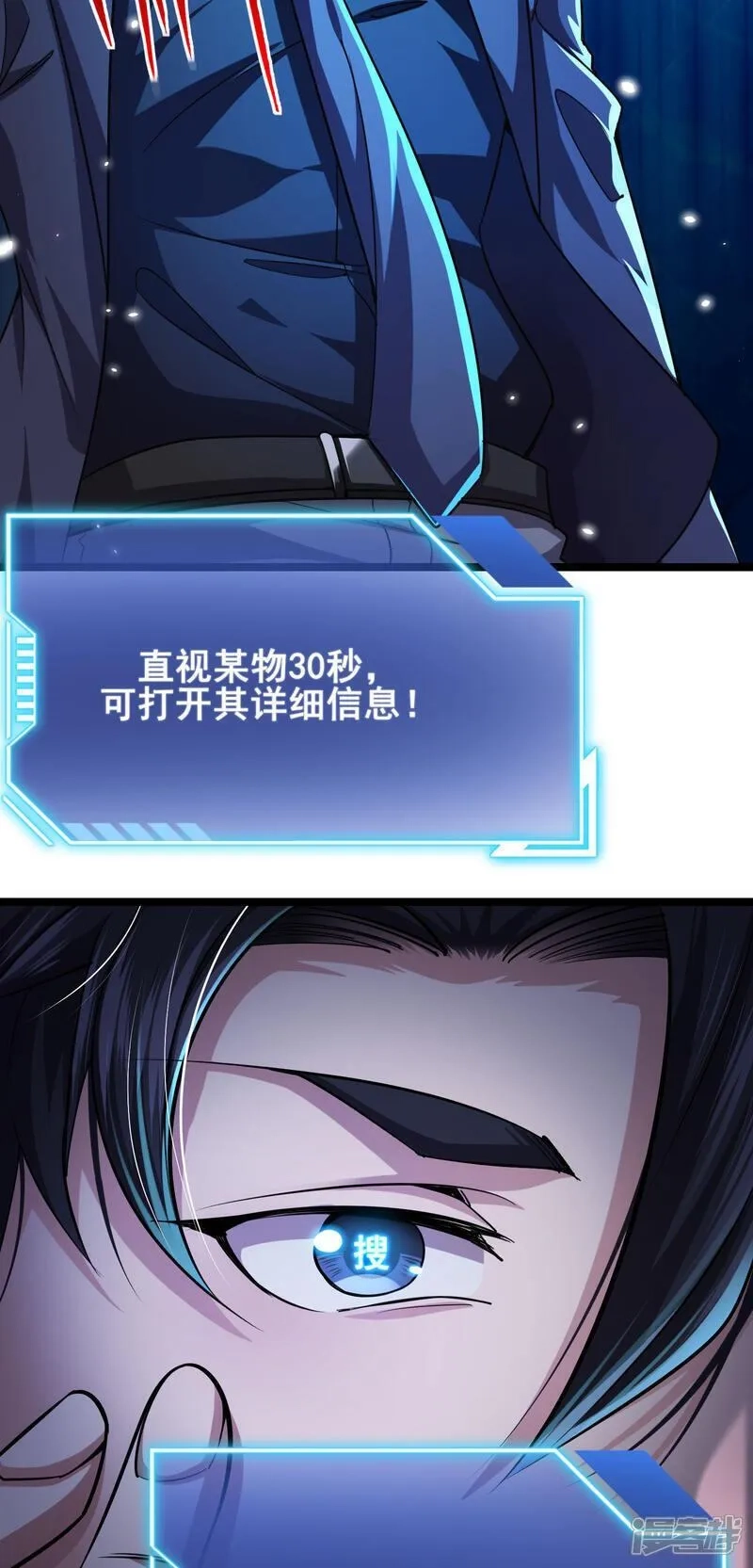 我在全球刷副本,第89话 今晚留下来吧,第18张