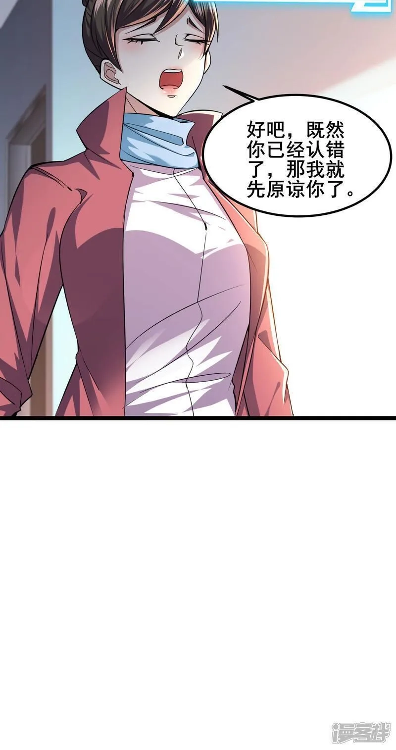 我在全球刷副本,第89话 今晚留下来吧,第21张