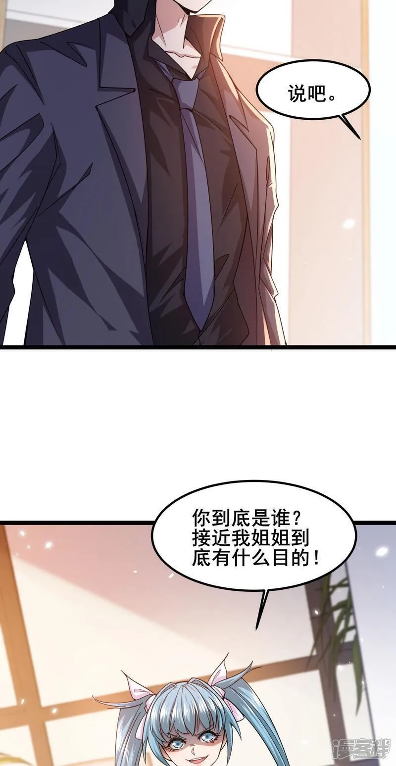 我在全球刷副本,第89话 今晚留下来吧,第27张