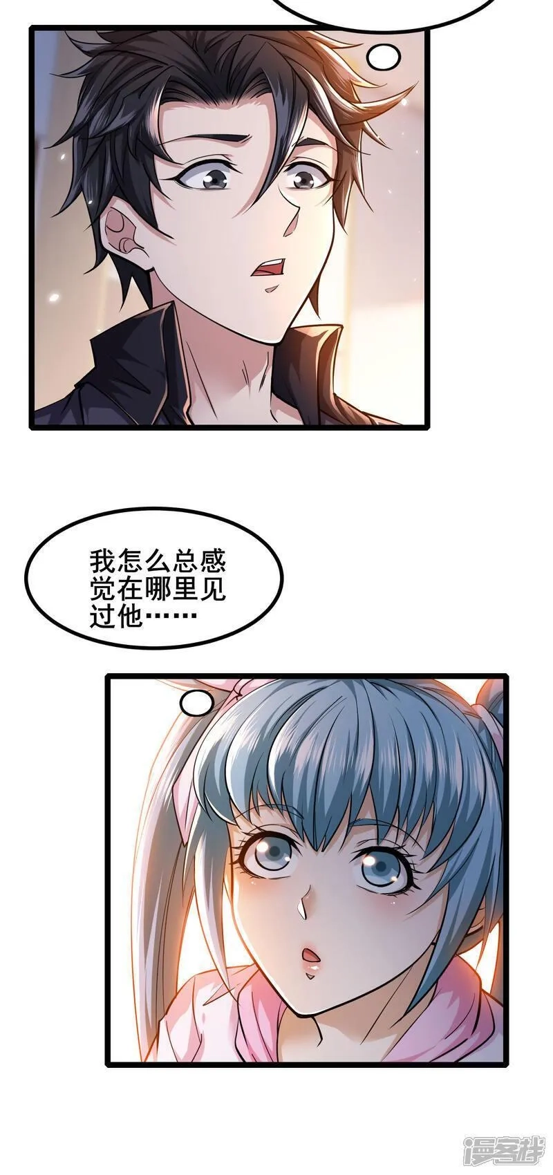 我在全球刷副本,第89话 今晚留下来吧,第7张
