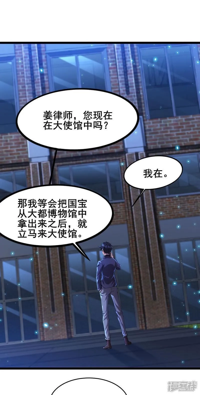 我在全球刷副本,第91话 拿回国宝2,第1张