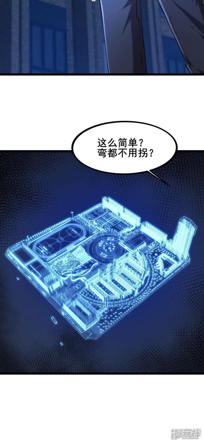 我在全球刷副本,第91话 拿回国宝2,第15张