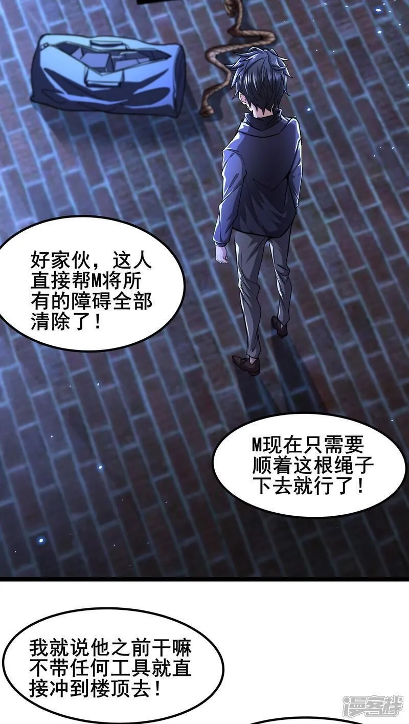 我在全球刷副本,第91话 拿回国宝2,第23张