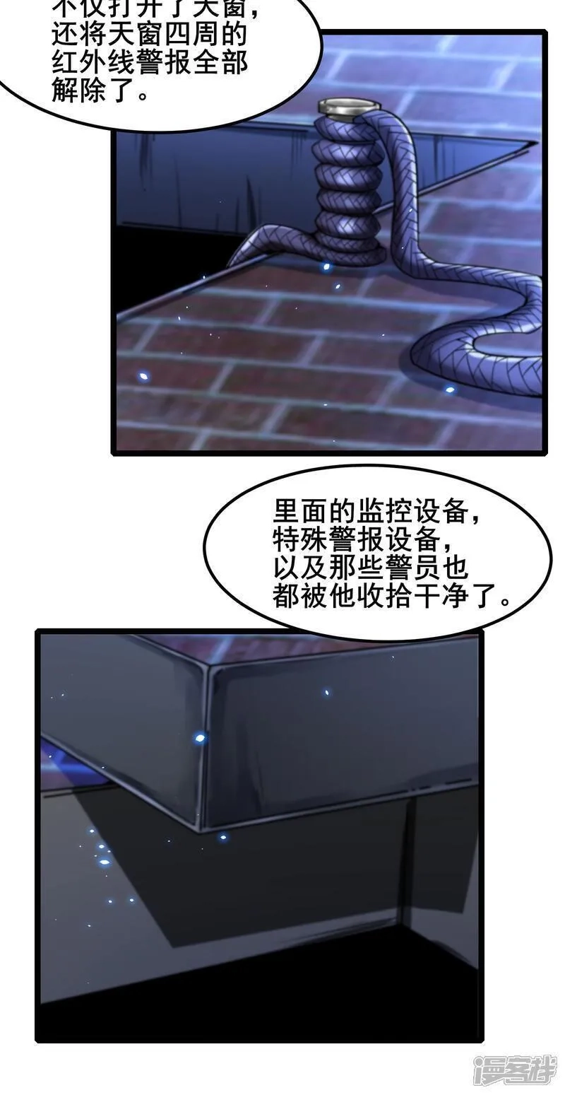 我在全球刷副本,第91话 拿回国宝2,第26张