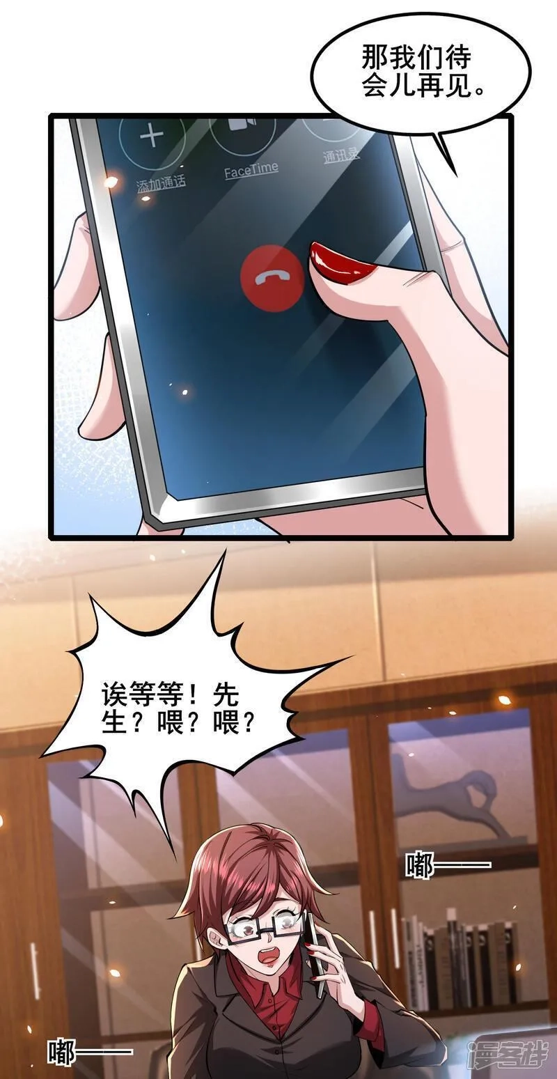我在全球刷副本,第91话 拿回国宝2,第5张