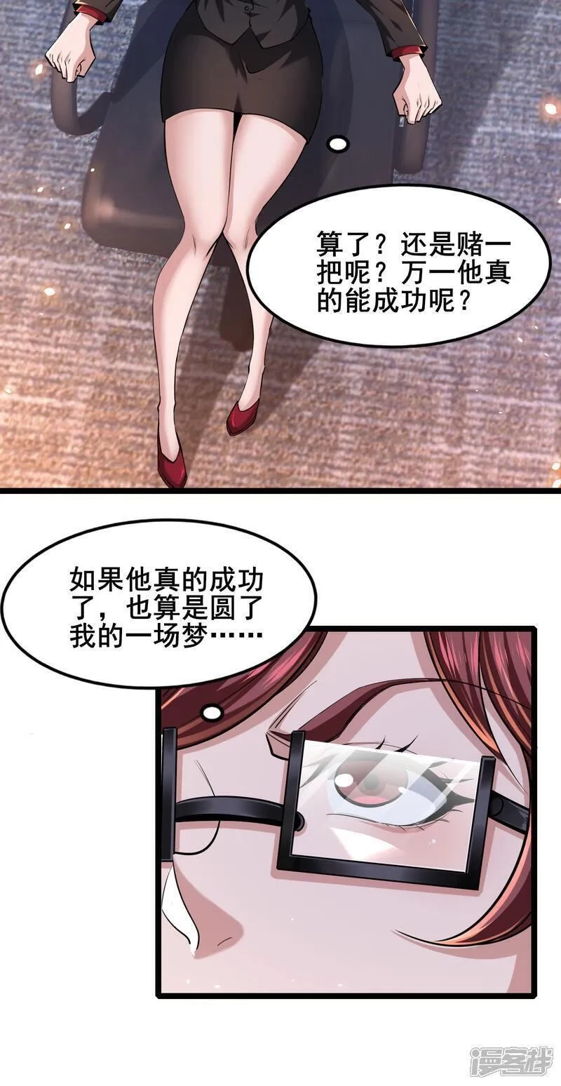 我在全球刷副本,第91话 拿回国宝2,第8张